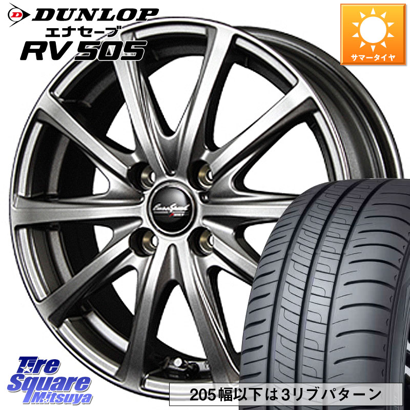 MANARAY MID EuroSpeed ユーロスピード V25 ホイール 14インチ 14 X 4.5J +45 4穴 100 DUNLOP ダンロップ エナセーブ RV 505 ミニバン サマータイヤ 155/65R14 N-BOX デリカミニ2WD タント スペーシア サクラ ハイゼット アゲトラCustom車用※軽自動車専用ホイール※