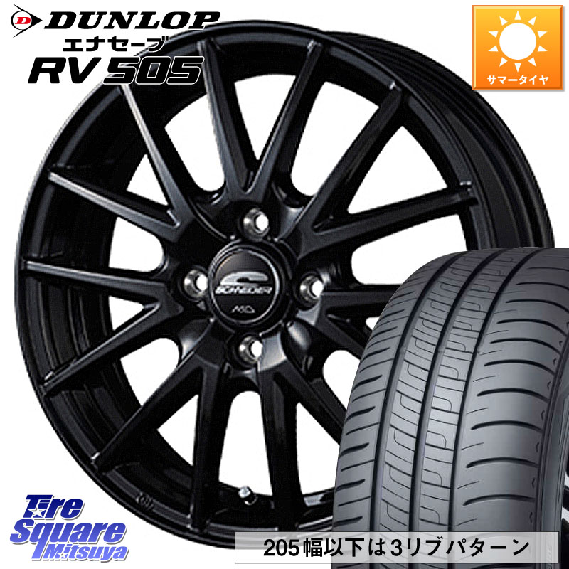 MANARAY MID SCHNEIDER SQ27 ブラック ホイール 15インチ 15 X 5.5J +50 4穴 100 DUNLOP ダンロップ エナセーブ RV 505 ミニバン サマータイヤ 185/60R15 GR・GS系フィット GP5・6フィットHV