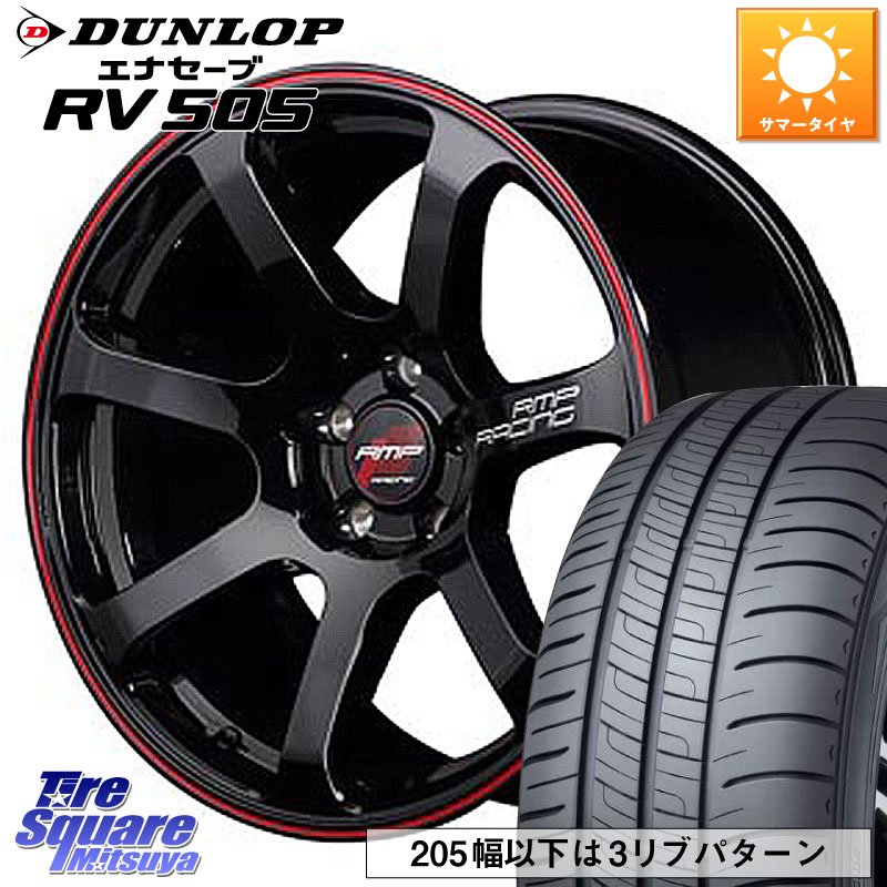 DUNLOP ダンロップ エナセーブ RV 505 ミニバン サマータイヤ 225/45R18MANARAY MID RMP RACING R07 R-07 アルミホイール 18X7.5J 50 5穴 114.3 CX-3 レヴォーグ P15キックス RC系オデッセイ前期 ティアナ 日産 エスティマ ジェイド マークX アコード レヴォーグ LEVOR｜タイヤスクエアミツヤ