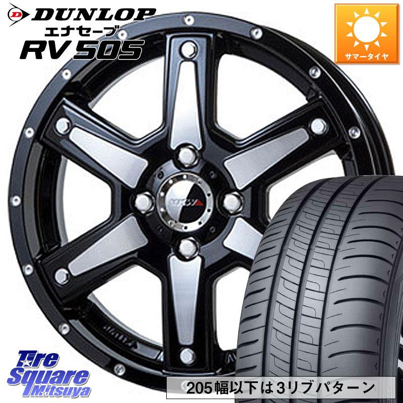 DUNLOP ダンロップ エナセーブ RV 505 ミニバン サマータイヤ 165/60R15MKW MK-56 MK56 ミルドマシンブラック ホイール 15インチ 15X4.5J 45 4穴 100 デリカミニ4WD キャスト[アクティバ] ハスラー ピクシスジョイ[Cグレード] ハイゼットアゲトラCustom車用※軽自動車｜タイヤスクエアミツヤ
