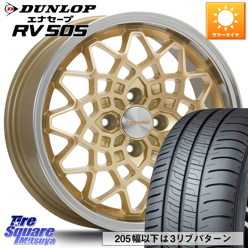 DUNLOP ダンロップ エナセーブ RV 505 ミニバン サマータイヤ 165/65R14MLJ hyperion CALMA ハイペリオン カルマ 14X5.0J 45 4穴 100 キャスト[アクティバ] ピクシスジョイ[Cグレード] ハイゼットアゲトラCustom車用※軽自動車専用ホイール※ デリカ ミニ DELICA MINI｜タイヤスクエアミツヤ