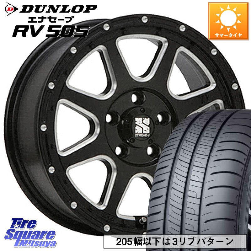 MLJ エクストリームJ ミルド センターキャップ付き ホイール 17インチ 17 X 7.5J +38 5穴 114.3 DUNLOP ダンロップ エナセーブ RV 505 ミニバン サマータイヤ 225/55R17