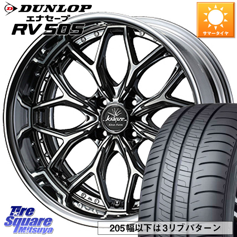 WEDS Kranze EVITA Klein Form SBC LoDisk 16インチ 2ピース 16 X 6.5J +42 4穴 100 DUNLOP ダンロップ エナセーブ RV 505 ミニバン サマータイヤ 215/65R16