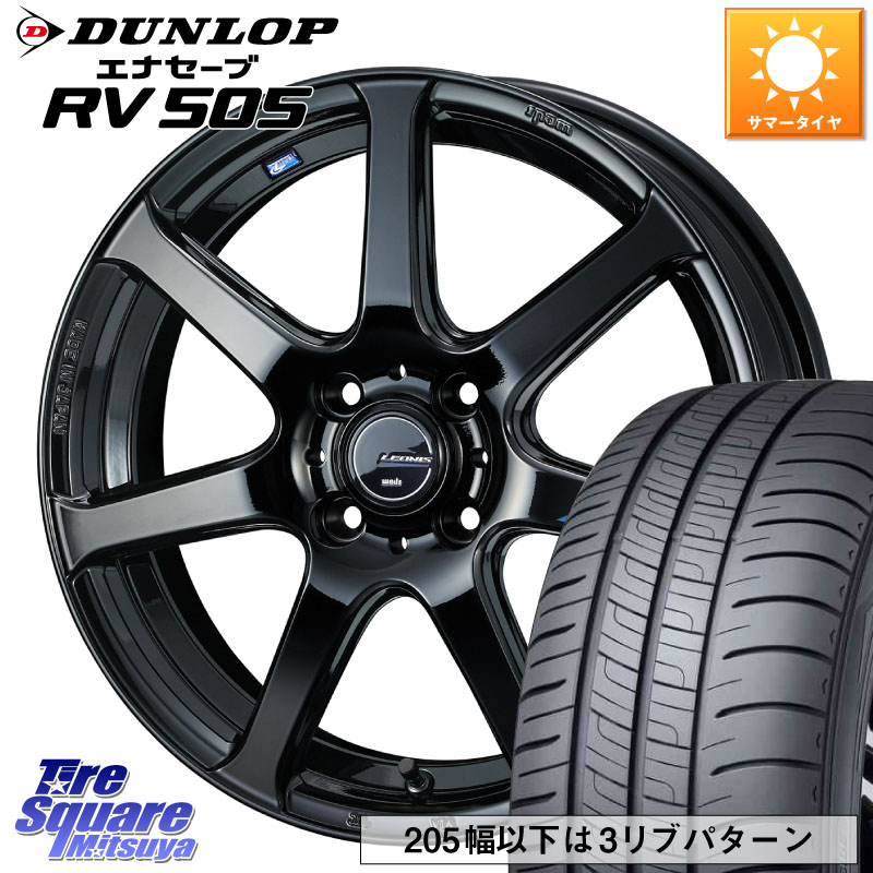 WEDS レオニス Navia ナヴィア07 ウェッズ ホイール 16インチ 16 X 6.0J +45 4穴 100 DUNLOP ダンロップ エナセーブ RV 505 ミニバン サマータイヤ 195/60R16 E13オーラ