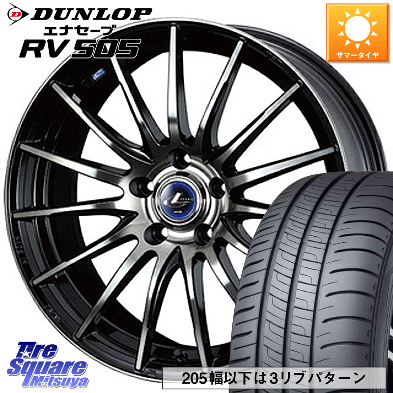 WEDS 36279 レオニス Navia ナヴィア05 BPB ウェッズ ホイール 18インチ 18 X 7.0J +53 5穴 114.3 DUNLOP ダンロップ エナセーブ RV 505 ミニバン サマータイヤ 235/55R18 BT5レガシィアウトバック