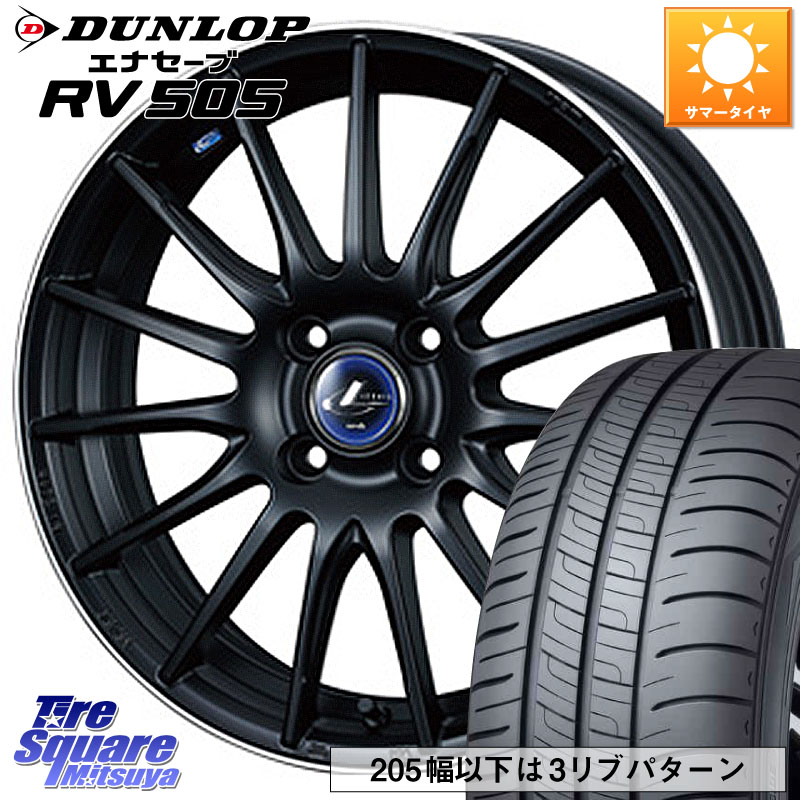 WEDS 36258 レオニス Navia ナヴィア05 MBP ウェッズ ホイール 16インチ 16 X 6.0J +45 4穴 100 DUNLOP ダンロップ エナセーブ RV 505 ミニバン サマータイヤ 195/60R16 E13オーラ