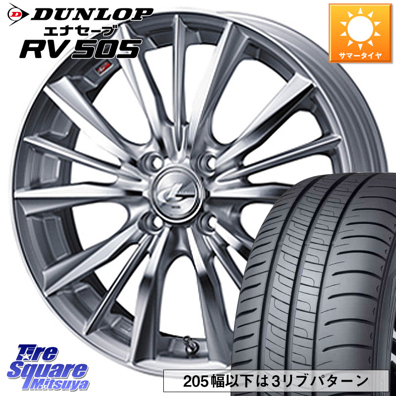 DUNLOP ダンロップ エナセーブ RV 505 ミニバン サマータイヤ 215/65R16WEDS 33247 レオニス VX 特価● HSMC ウェッズ Leonis ホイール 16インチ 16X6.0J 45 4穴 100 ロッキー ガソリン車 4穴 ライズ ガソリン車 4穴|タイヤスクエアミツヤ