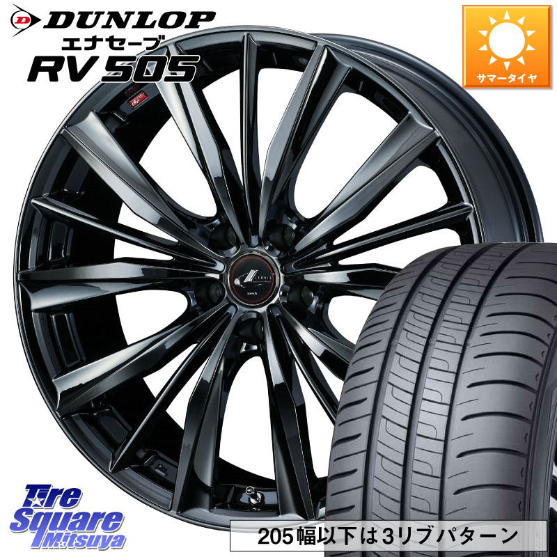 WEDS レオニス VX BMC1 ウェッズ Leonis ホイール 18インチ 18 X 7.0J +53 5穴 114.3 DUNLOP ダンロップ エナセーブ RV 505 ミニバン サマータイヤ 235/55R18 BT5レガシィアウトバック