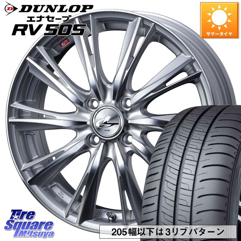 WEDS 33872 レオニス WX HSMC ウェッズ Leonis ホイール 16インチ 16 X 6.0J +42 4穴 100 DUNLOP ダンロップ エナセーブ RV 505 ミニバン サマータイヤ 205/65R16