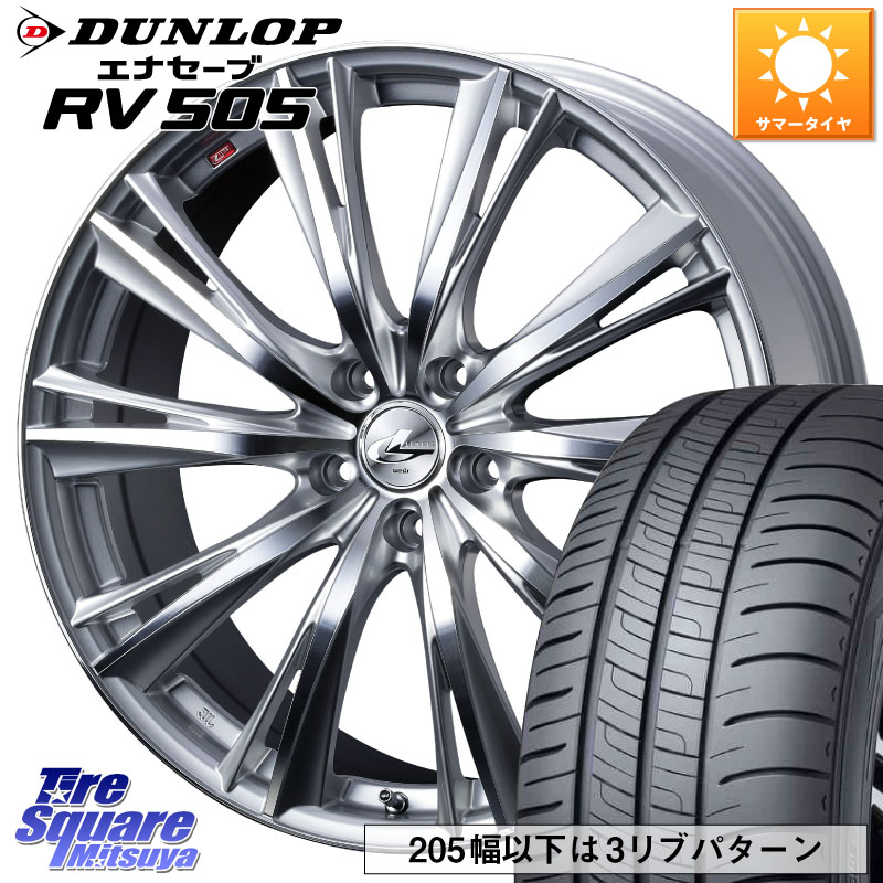 DUNLOP ダンロップ エナセーブ RV 505 ミニバン サマータイヤ 225/55R18WEDS 33895 レオニス WX HSMC ウェッズ Leonis ホイール 18インチ 18X7.0J 47 5穴 100 レガシー レガシィ アウトバック｜タイヤスクエアミツヤ
