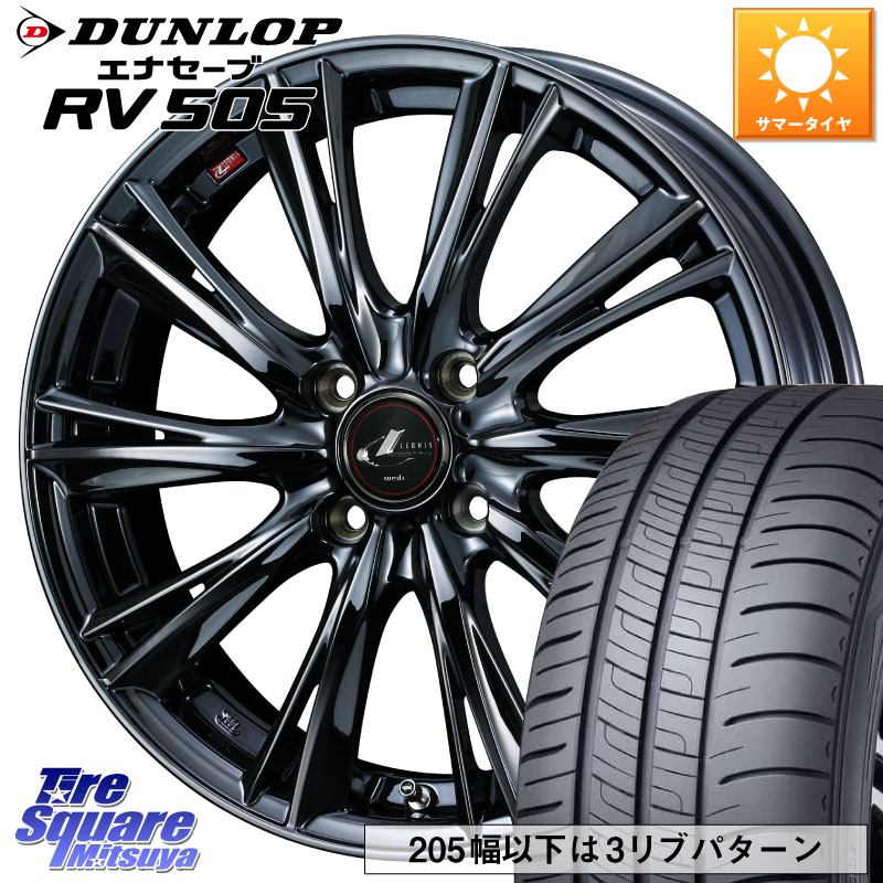 WEDS レオニス WX BMC1 ウェッズ Leonis ホイール 16インチ 16 X 6.0J +42 4穴 100 DUNLOP ダンロップ エナセーブ RV 505 ミニバン サマータイヤ 215/70R16 87,879円
