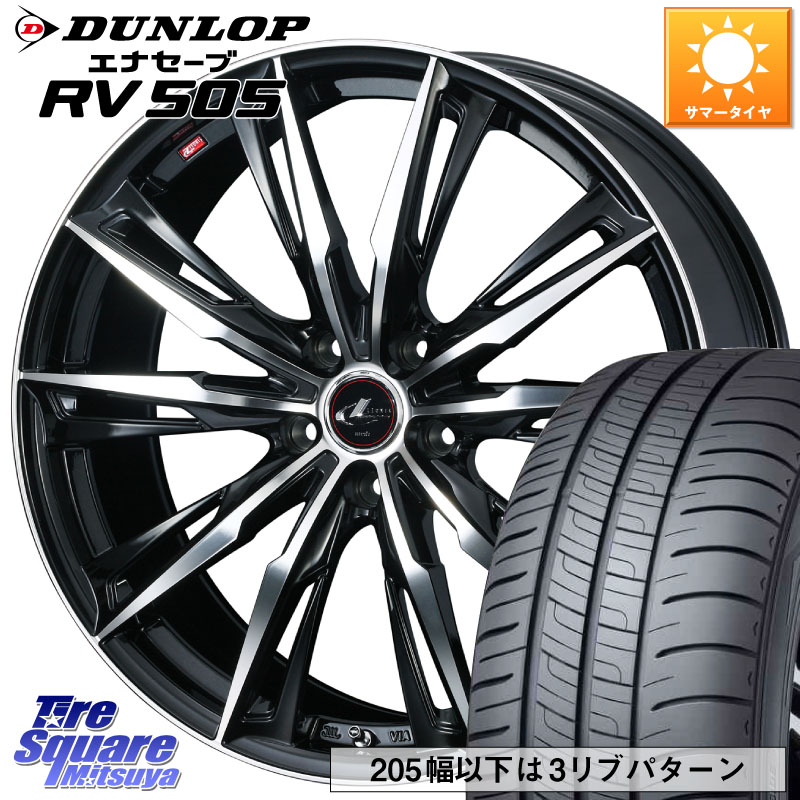 DUNLOP ダンロップ エナセーブ RV 505 ミニバン サマータイヤ 195/60R15WEDS LEONIS レオニス GX PBMC ウェッズ ホイール 15インチ 15X6.0J 45 5穴 100 インプレッサ|タイヤスクエアミツヤ