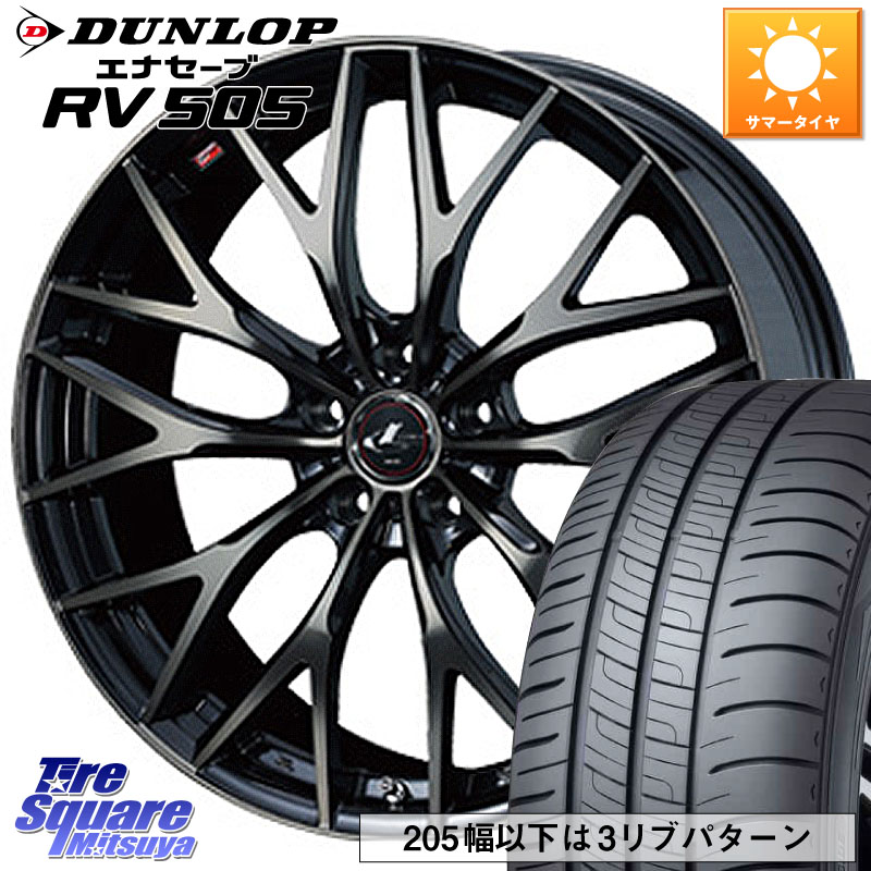 WEDS 37453 レオニス MX ウェッズ Leonis ホイール 20インチ 20 X 8.5J +45 5穴 114.3 DUNLOP ダンロップ エナセーブ RV 505 ミニバン サマータイヤ 245/40R20 T32エクストレイル デリカD:5 SL系フォレスター