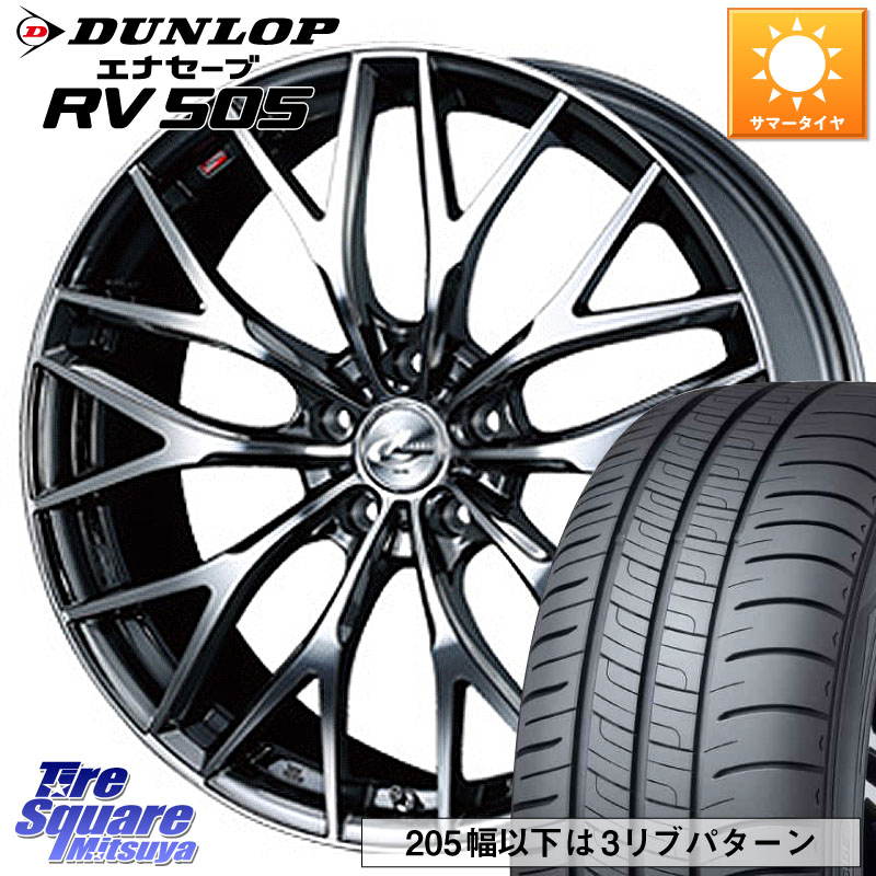 DUNLOP ダンロップ エナセーブ RV 505 ミニバン サマータイヤ 225/55R19WEDS LEONIS MX BMCMC ホイール 19インチ 19X7.5J 43 5穴 120 40系アルファード/ヴェルファイア ヴェルファイアハイブリッド ヴェルファイア アルファードハイブリッド｜タイヤスクエアミツヤ