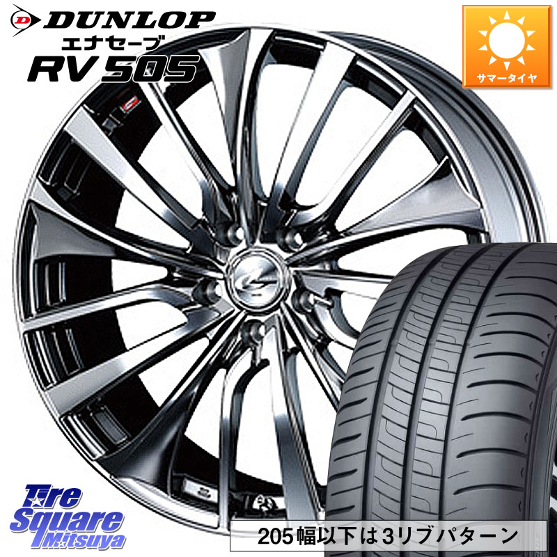 DUNLOP ダンロップ エナセーブ RV 505 ミニバン サマータイヤ 225/55R19WEDS 36381 レオニス VT ウェッズ Leonis ホイール 19インチ 19X8.0J 50 5穴 114.3 BT5レガシィアウトバック|タイヤスクエアミツヤ