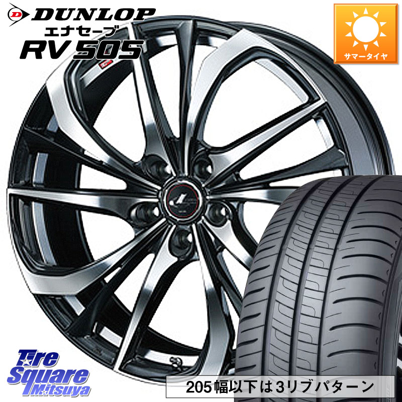 WEDS 【欠品次回06月中旬】 ウェッズ Leonis レオニス TE ホイール 19インチ 19 X 8.0J +50 5穴 114.3 DUNLOP ダンロップ エナセーブ RV 505 ミニバン サマータイヤ 245/40R19 50系エスティマ