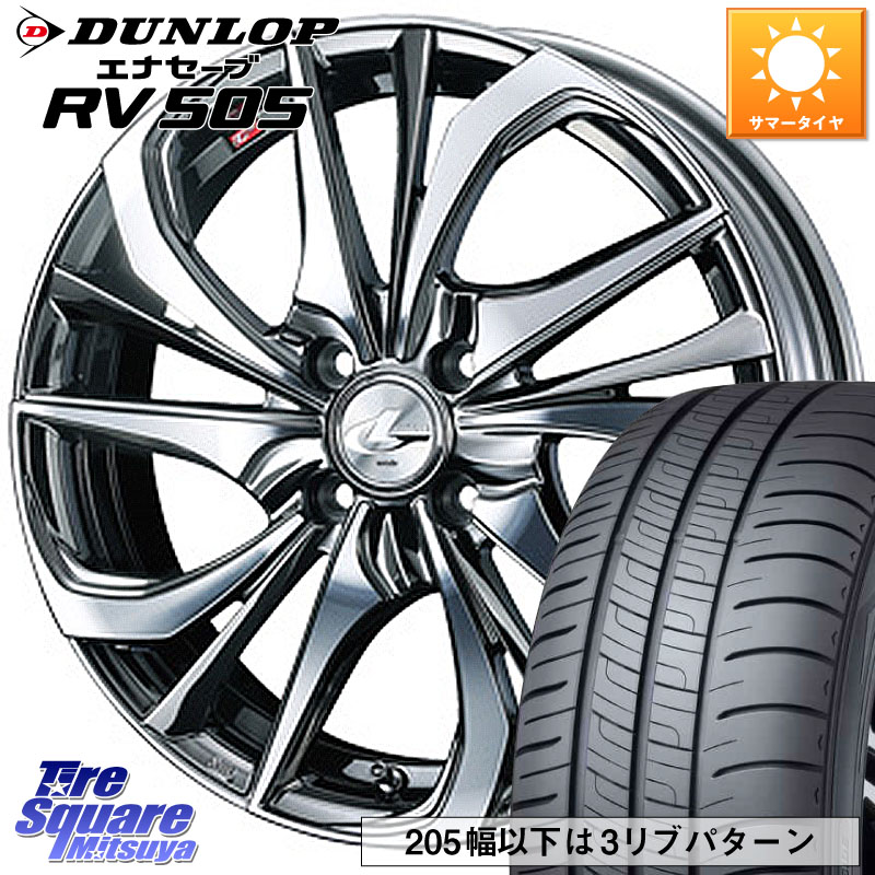 DUNLOP ダンロップ エナセーブ RV 505 ミニバン サマータイヤ 205/50R17WEDS ウェッズ Leonis レオニス TE (BMCMC) ホイール 17インチ 17X6.5J 42 4穴 100 E13オーラ|タイヤスクエアミツヤ