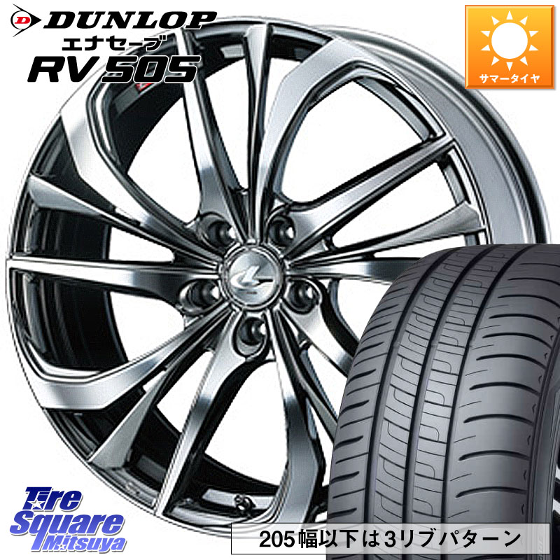 DUNLOP ダンロップ エナセーブ RV 505 ミニバン サマータイヤ 205/50R17WEDS ウェッズ Leonis レオニス TE (BMCMC) ホイール 17インチ 17X6.5J 53 5穴 114.3 ノア NOAH ヴォクシー VOXY アクセラ MAZDA|タイヤスクエアミツヤ