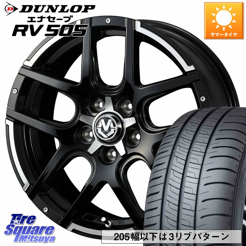 WEDS ウェッズ MUD VANCE 04 マッドヴァンス 17 X 7.0J +45 5穴 114.3 DUNLOP ダンロップ エナセーブ RV 505 ミニバン サマータイヤ 215/45R17