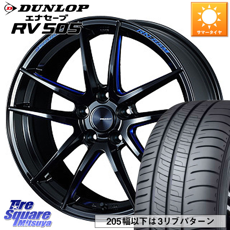 WEDS 72949 RN-55M ウェッズ スポーツ ホイール 18インチ 18 X 8.0J +35 5穴 114.3 DUNLOP ダンロップ エナセーブ RV 505 ミニバン サマータイヤ 215/45R18