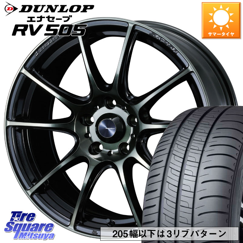 WEDS SA-25R WBC ウェッズ スポーツ ホイール 17インチ 17 X 7.0J +53 5穴 114.3 DUNLOP ダンロップ エナセーブ RV 505 ミニバン サマータイヤ 205/50R17 GU系インプレッサ 102,597円