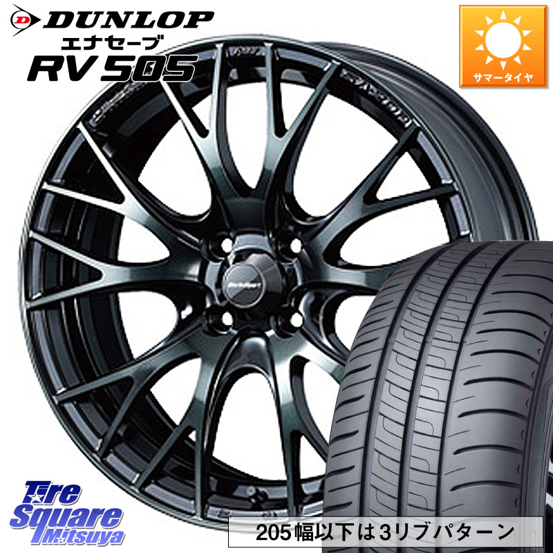 DUNLOP ダンロップ エナセーブ RV 505 ミニバン サマータイヤ 165/60R15WEDS 【欠品次回08月中旬】 WedsSport SA-20R SA20R ウェッズ スポーツ ホイール 15インチ 15X5.0J 45 4穴 100 キャスト[アクティバ] ピクシスジョイ[Cグレード] ハイゼットアゲトラCustom車用※｜タイヤスクエアミツヤ 69,025円
