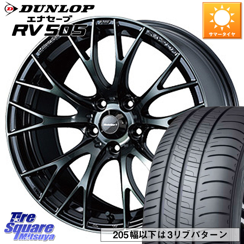 WEDS 72727 SA-20R SA20R ウェッズ スポーツ ホイール 17インチ 17 X 7.0J +48 5穴 100 DUNLOP ダンロップ エナセーブ RV 505 ミニバン サマータイヤ 205/50R17 210系カローラスポーツ 50系プリウス