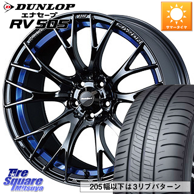 WEDS 【欠品次回07月中旬】 72726 SA-20R SA20R ウェッズ スポーツ ホイール 17インチ 17 X 7.0J +43 4穴 100 DUNLOP ダンロップ エナセーブ RV 505 ミニバン サマータイヤ 215/45R17