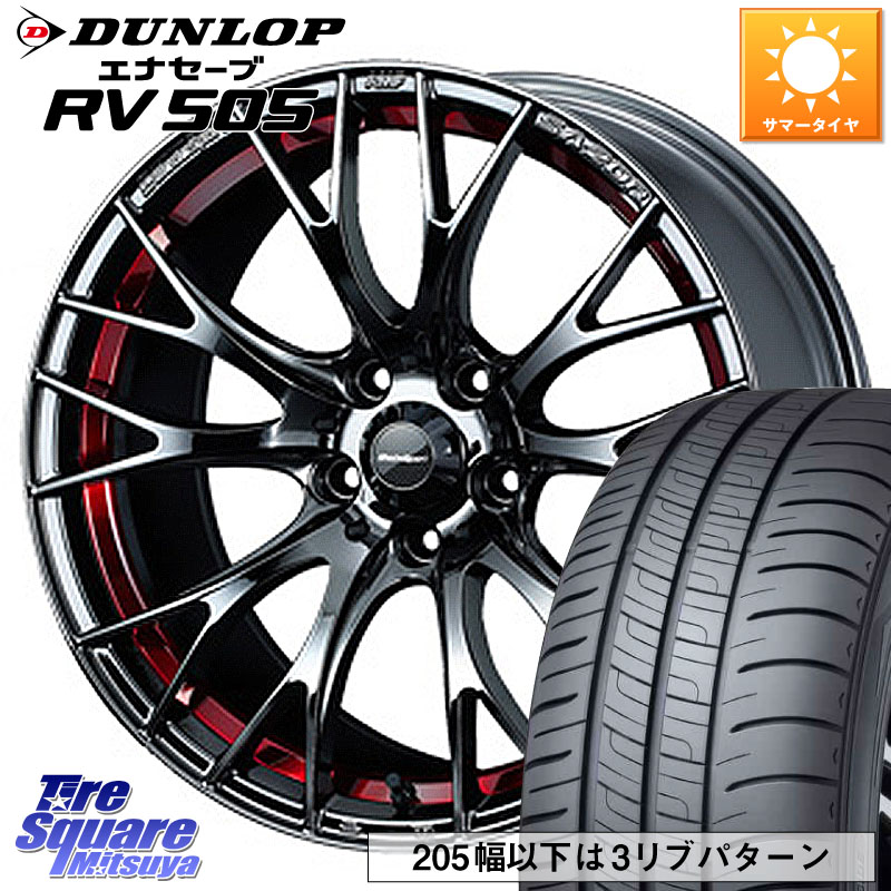 DUNLOP ダンロップ エナセーブ RV 505 ミニバン サマータイヤ 225/55R18WEDS WedsSport SA-20R SA20R ウェッズ スポーツ ホイール 18インチ 18X7.5J 45 5穴 114.3 SL系フォレスター レイバック SK系フォレスター eビターラ エクリプスクロス|タイヤスクエアミツヤ