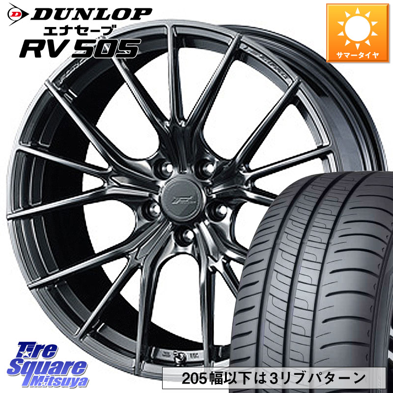 DUNLOP ダンロップ エナセーブ RV 505 ミニバン サマータイヤ 215/50R18WEDS F ZERO FZ-1 FZ1 鍛造 FORGED ホイール18インチ エフゼロ 18X7.5J 48 5穴 114.3 60系プリウス ヤリスクロス CX-3 セレナ SERENA 日産｜タイヤスクエアミツヤ