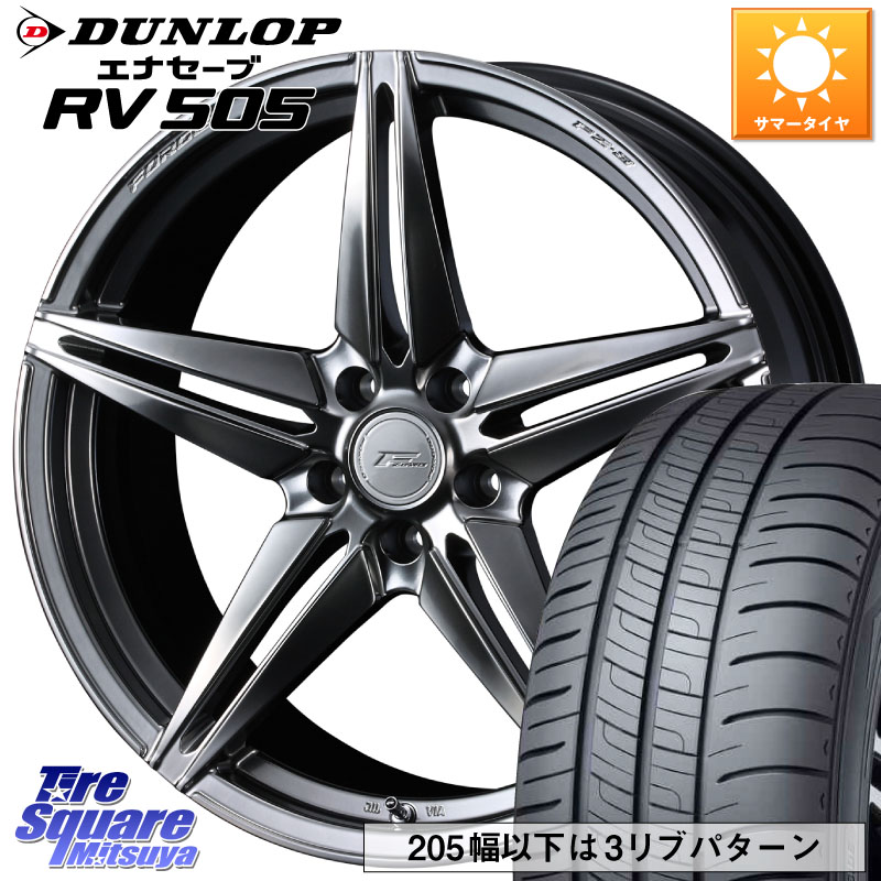 DUNLOP ダンロップ エナセーブ RV 505 ミニバン サマータイヤ 215/50R18WEDS F ZERO FZ-3 FZ3 鍛造 FORGED ホイール18インチ エフゼロ 18X7.5J 38 5穴 114.3|タイヤスクエアミツヤ