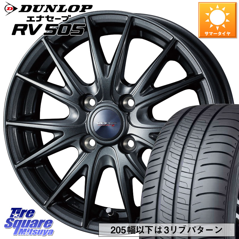 WEDS ウェッズ ヴェルヴァ スポルト2 ホイール 14インチ 14 X 4.5J +45 4穴 100 DUNLOP ダンロップ エナセーブ RV 505 ミニバン サマータイヤ 165/65R14 デリカミニ4WD キャスト[アクティバ] ハスラー ピクシスジョイ[Cグレード] ハイゼット アゲトラCustom車用※軽自動