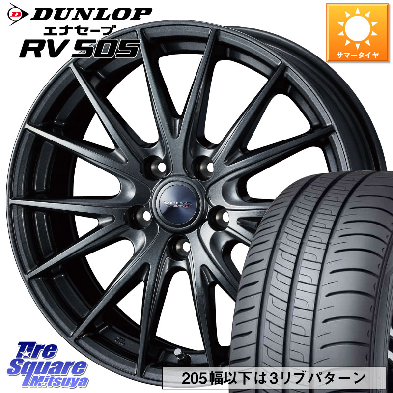 DUNLOP ダンロップ エナセーブ RV 505 ミニバン サマータイヤ 245/45R18WEDS ウェッズ ヴェルヴァ スポルト2 ホイール 18インチ 18X7.5J 38 5穴 114.3 シーマ 日産|タイヤスクエアミツヤ