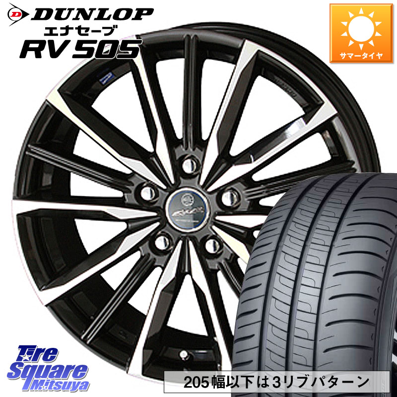 DUNLOP ダンロップ エナセーブ RV 505 ミニバン サマータイヤ 225/55R17KYOHO SMACK スマック ヴァルキリー ホイール 17インチ 17X7.0J 38 5穴 114.3 10系アルファード スカイラインセダン 日産 シーマ 日産 フーガ FUGA 日産｜タイヤスクエアミツヤ