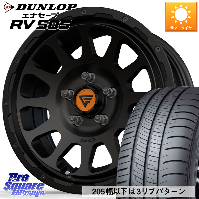 DUNLOP ダンロップ エナセーブ RV 505 ミニバン サマータイヤ 215/70R16DELTA FORCE デルタフォース オーバル デリカD5(2026-)専用 ホイール 16インチ 16X7.0J 26 5穴 114.3 デリカD:5(26+)|タイヤスクエアミツヤ