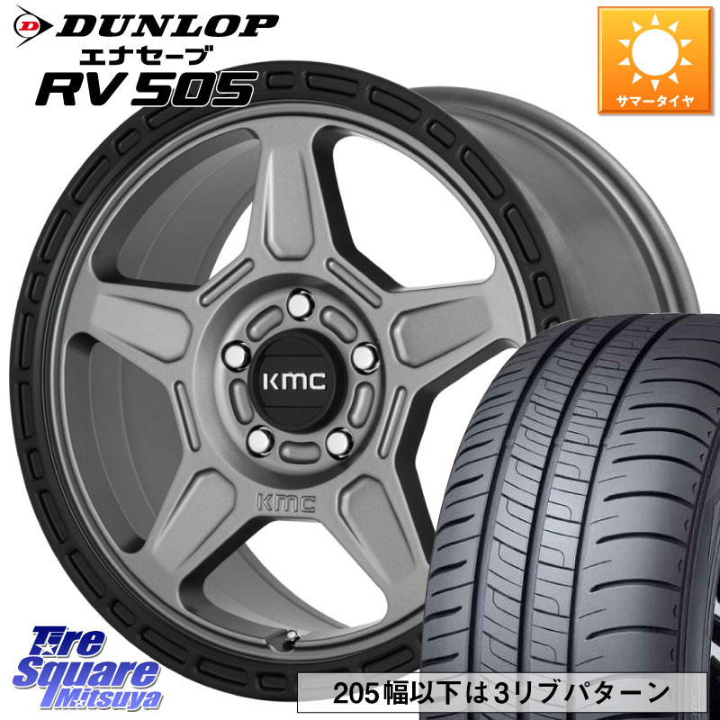 KMC KM721 ALPINE グレイ ホイール 17インチ 専用Nut別売 17 X 8.0J +38 5穴 114.3 DUNLOP ダンロップ エナセーブ RV 505 ミニバン サマータイヤ 225/50R17