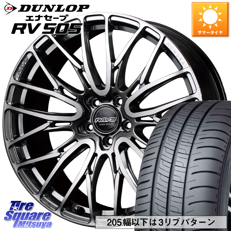 DUNLOP ダンロップ エナセーブ RV 505 ミニバン サマータイヤ 225/55R19RAYS 【欠品次回9~10月】 HOMURA 2X10BD ホイール 19インチ 19X8.0J 45 5穴 120 40系アルファード/ヴェルファイア ヴェルファイアハイブリッド ヴェルファイア アルファードハイブリッド｜タイヤスクエアミツヤ