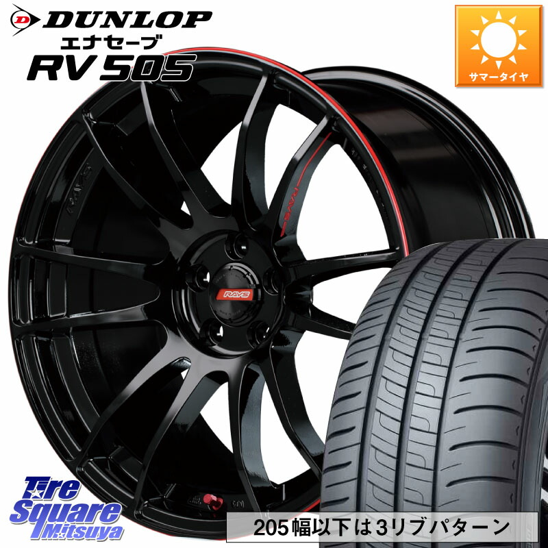 RAYS 【欠品次回要問合せ】 グラムライツ 57エクストリーム REV LIMIT EDITION 18インチ 18 X 7.5J +49 5穴 114.3 DUNLOP ダンロップ エナセーブ RV 505 ミニバン サマータイヤ 225/55R18 ZR-V レヴォーグレイバック SK系フォレスター