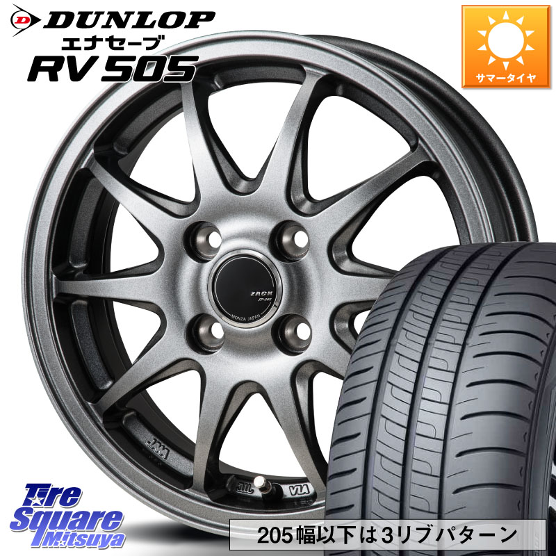 Japan三陽 ZACK JP202 ホイール 4本 14インチ 14 X 5.5J +40 4穴 100 DUNLOP ダンロップ エナセーブ RV 505 ミニバン サマータイヤ 165/65R14 M900系タンク・ルーミー 700系パッソ ダイハツ トールM900S・M910S スバル ジャスティM900F・M910F