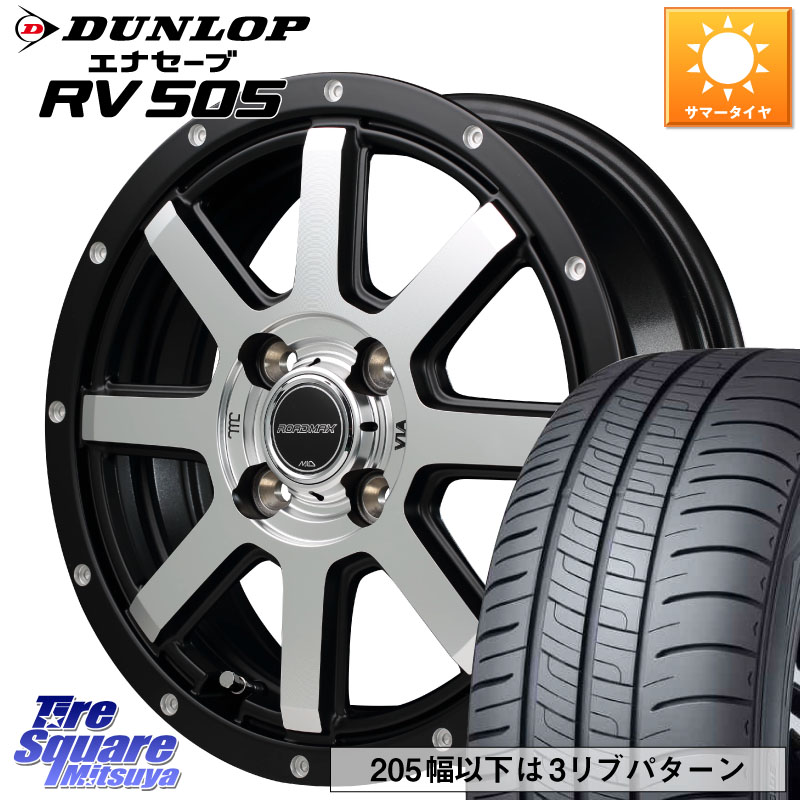 MANARAY MID ROADMAX WF-8 ディスクPO ホイール 14インチ 14 X 4.5J +43 4穴 100 DUNLOP ダンロップ エナセーブ RV 505 ミニバン サマータイヤ 165/65R14 キャスト[アクティバ] ピクシスジョイ[Cグレード] ハイゼット アゲトラCustom車用※軽自動車専用ホイール※ 55,080円