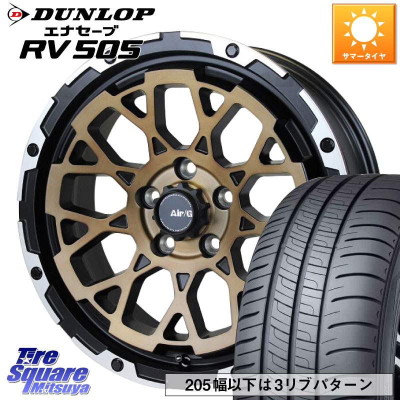 4X4エンジニアリング Air/G Rocks SBZ ホイール 4本 16インチ 16 X 7.0J +35 5穴 114.3 DUNLOP ダンロップ エナセーブ RV 505 ミニバン サマータイヤ 215/65R16 30系ヴェルファイア 20系アルファード