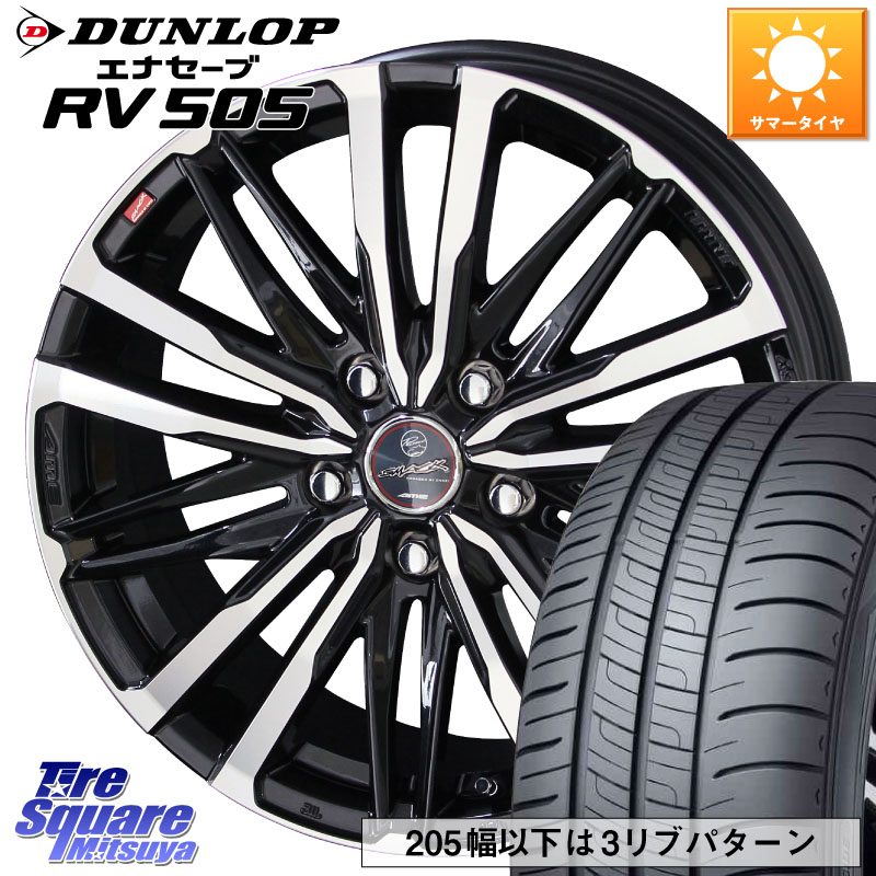 DUNLOP ダンロップ エナセーブ RV 505 ミニバン サマータイヤ 225/55R17KYOHO SMACK CREST スマック クレスト ホイール 17インチ 17X7.0J 38 5穴 114.3 10系アルファード スカイラインセダン 日産 シーマ 日産 フーガ FUGA 日産|タイヤスクエアミツヤ
