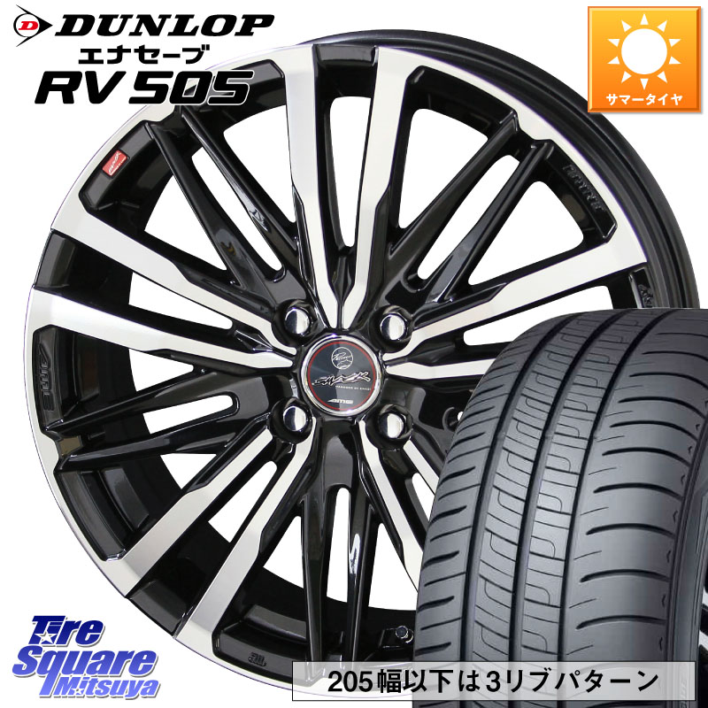 DUNLOP ダンロップ エナセーブ RV 505 ミニバン サマータイヤ 195/60R16KYOHO SMACK CREST スマック クレスト ホイール 16インチ 16X6.0J 40 4穴 100 E13オーラ ブルーバードシルフィ 日産｜タイヤスクエアミツヤ