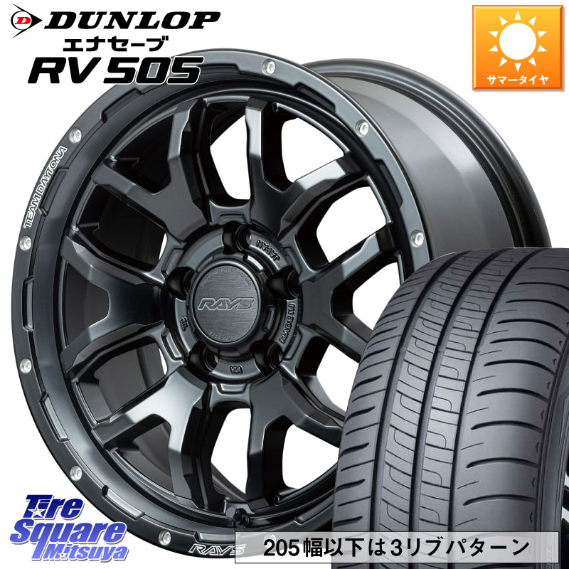 DUNLOP ダンロップ エナセーブ RV 505 ミニバン サマータイヤ 205/55R17RAYS 【欠品次回10~11月】 レイズ DAYTONA デイトナ F6 Boost N1 17インチ 17X7.0J 40 5穴 114.3 90系ノア/ヴォクシー RP6～8ステップワゴン SAI ノア NOAH｜タイヤスクエアミツヤ