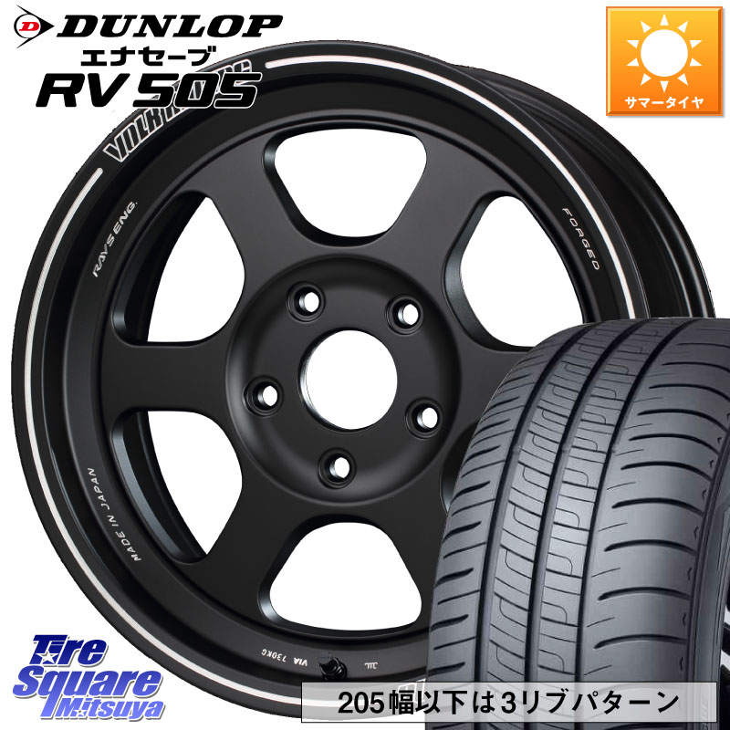 RAYS 【欠品次回10~11月】 VOLKRACING TE37XT forJ 16インチ 16 X 5.5J +20 5穴 139.7 DUNLOP ダンロップ エナセーブ RV 505 ミニバン サマータイヤ 215/65R16 ジムニー専用(要オーバーフェンダー等)