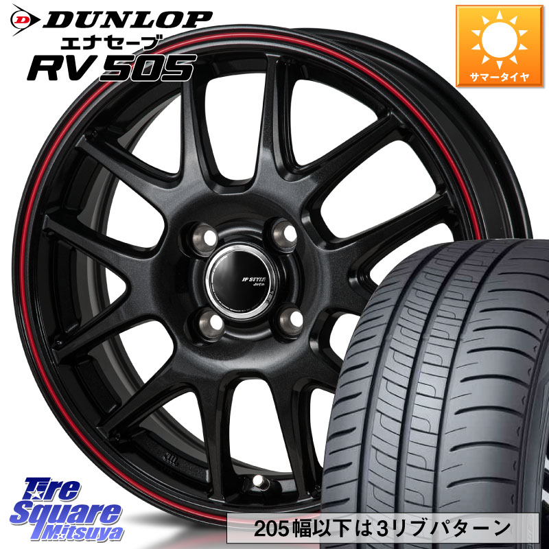 MONZA JP STYLE Jefa ジェファ 14インチ 14 X 4.5J +45 4穴 100 DUNLOP ダンロップ エナセーブ RV 505 ミニバン サマータイヤ 165/65R14 デリカミニ4WD キャスト[アクティバ] ハスラー ピクシスジョイ[Cグレード] ハイゼット アゲトラCustom車用※軽自動車専用ホイール