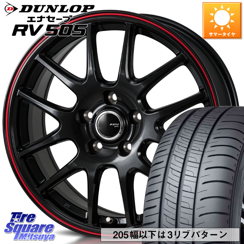 DUNLOP ダンロップ エナセーブ RV 505 XL規格 ミニバン サマータイヤ 205/60R16MONZA JP STYLE Jefa ジェファ 16インチ 16X6.5J 53 5穴 114.3 80系ノア/ヴォクシー ノア NOAH ステップワゴン ストリーム｜タイヤスクエアミツヤ 68,690円