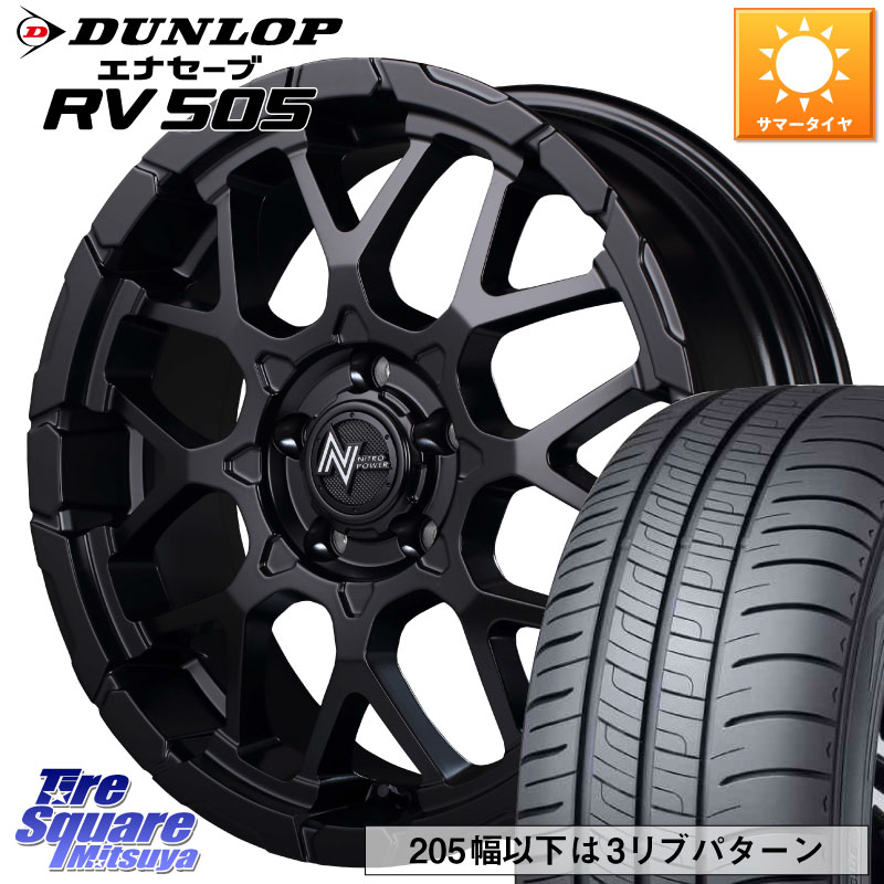 MANARAY MID ナイトロパワー M28 BULLET-S 16インチ 16 X 7.0J +40 5穴 114.3 DUNLOP ダンロップ エナセーブ RV 505 ミニバン サマータイヤ 205/55R16 GRヤリスRSノーマルキャリパー