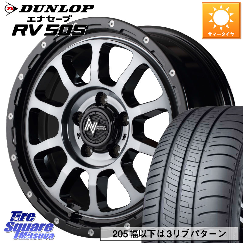 DUNLOP ダンロップ エナセーブ RV 505 ミニバン サマータイヤ 205/65R16MANARAY MID ナイトロパワー M10 PERSHING S 16インチ 16X7.0J 40 5穴 114.3 10系アルファード 70系カムリ エスティマ HS レクサス ティアナ 日産 ES レクサス｜タイヤスクエアミツヤ