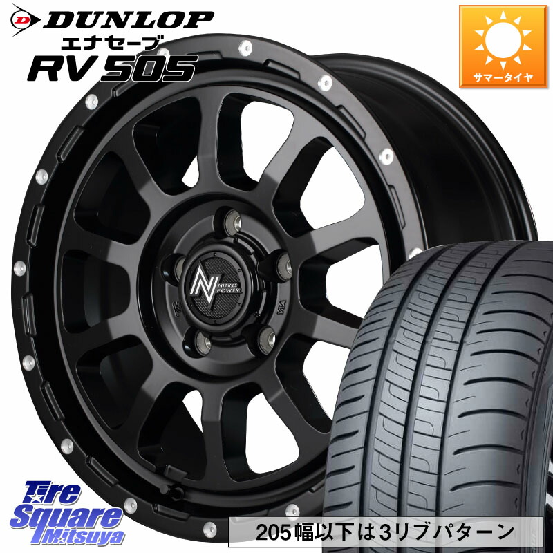 MANARAY MID ナイトロパワー M10 PERSHING S 16インチ 16 X 7.0J +40 5穴 114.3 DUNLOP ダンロップ エナセーブ RV 505 ミニバン サマータイヤ 215/65R16 C-HR 30系ヴェルファイア 10系カローラクロス 20系アルファード